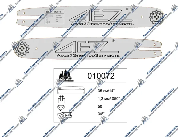 Пильная шина, подходит для Штиль 14" ULTRA PRO 35см(3,8/1,3), 50 звен
