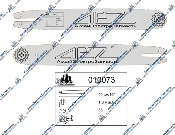 Пильная шина, подходит для STIHL 16" ULTRA PRO 40см(3,8/1,3), 55 звен