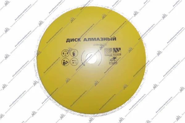 Диски алмазные кафель, кирпич (230х22,23)