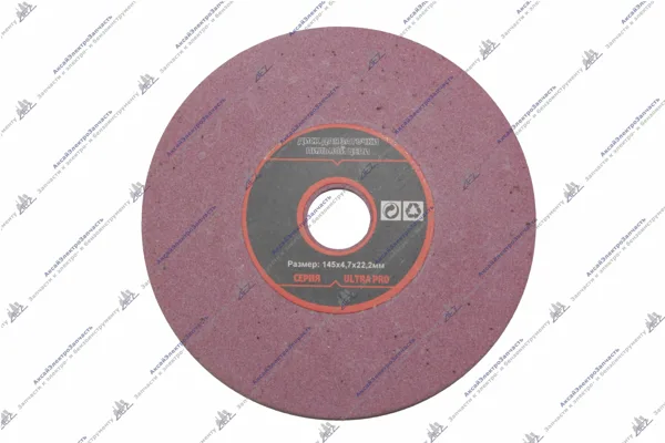Диск для заточки пильной цепи (145х4,7х22,2)