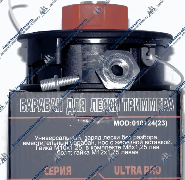 Барабан для лески триммера  универсальная, серии ULTRA PRO заряд лески без разбора, вместит. барабан