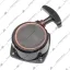 Ручной стартер выскакивающий шкиф, расстояние между отверстиями 50 mm