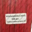 Хомут пластиковый ХПК - красный 2,5х200