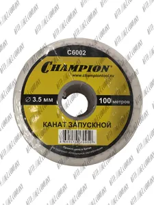 Канат запускной в бухтах по 100м для стартеров генераторов, бензопил,бензокос 3,5