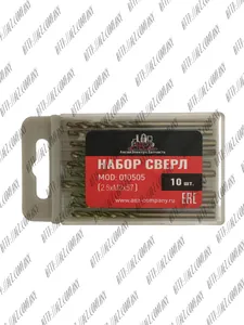 Набор сверл (2,5хм2х57)