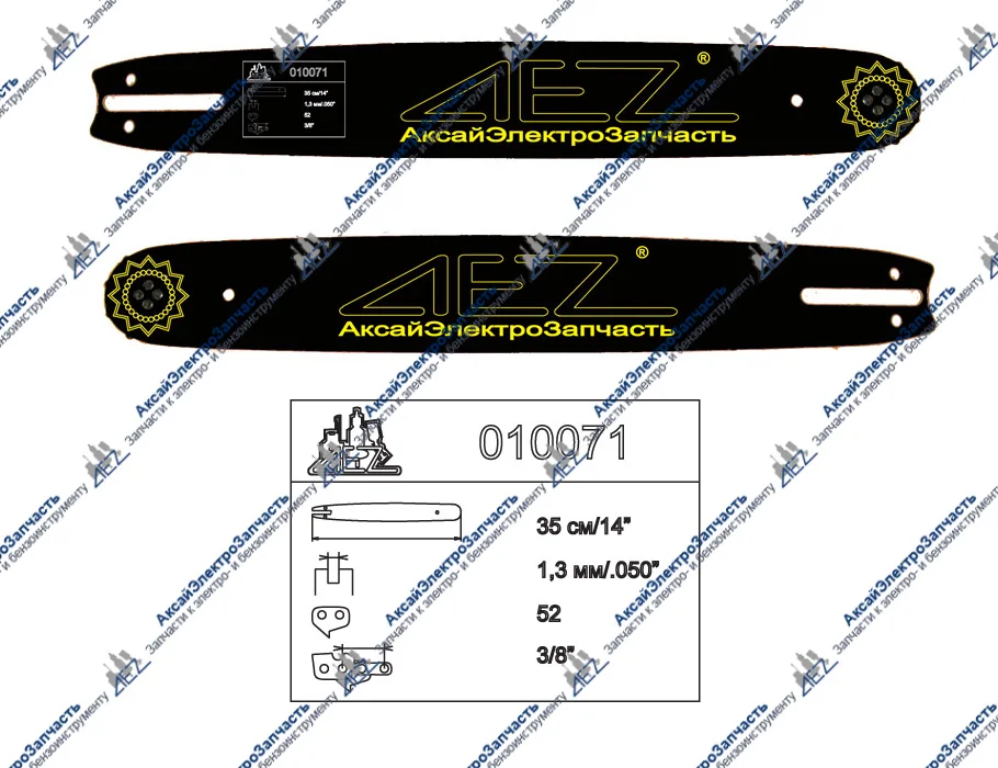 Пильная шина, подходит для PARTNER 14" ULTRA PRO  35см(3,8/1,3), 52 звена