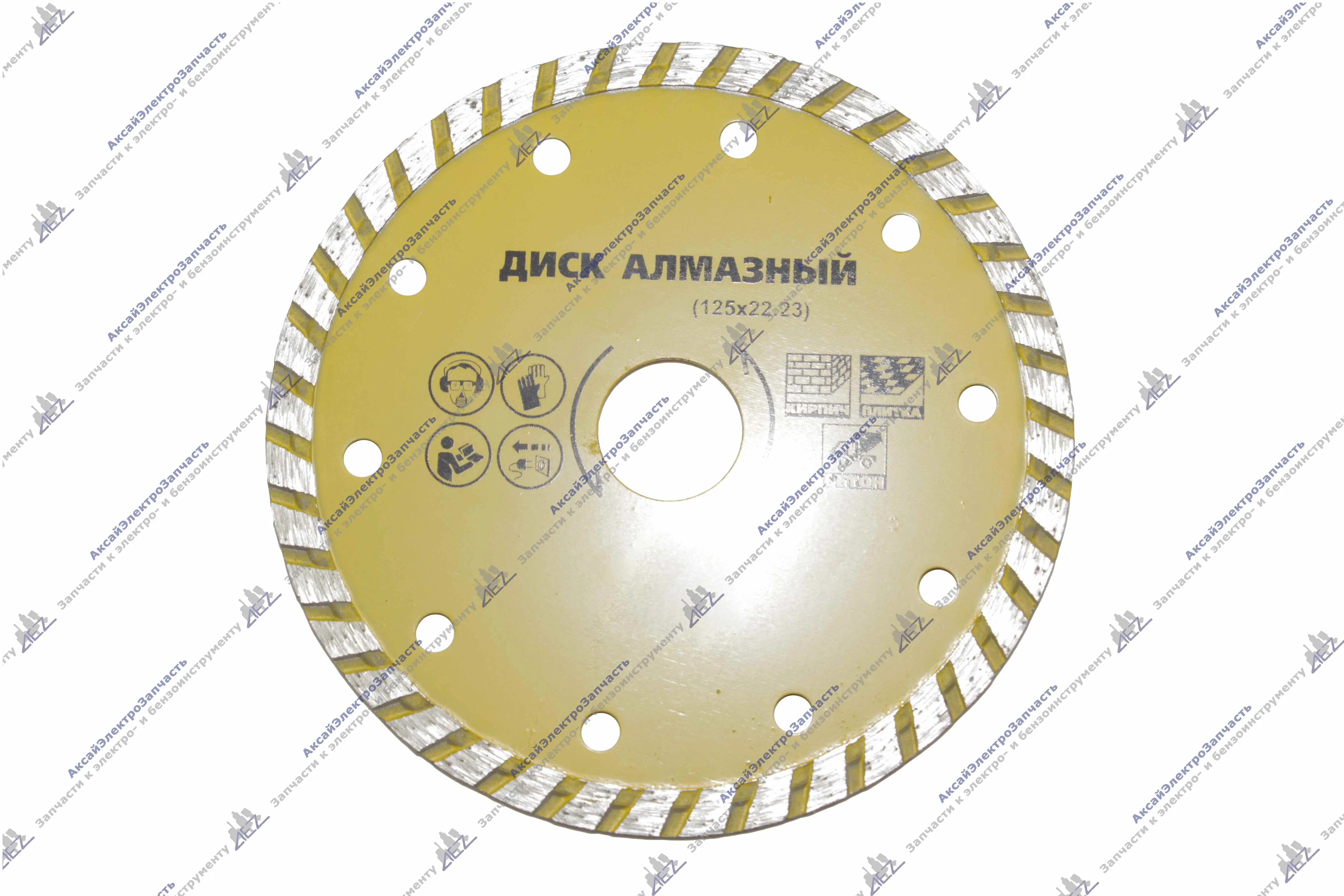 Диски алмазные турбо для бетона (125х22,23)