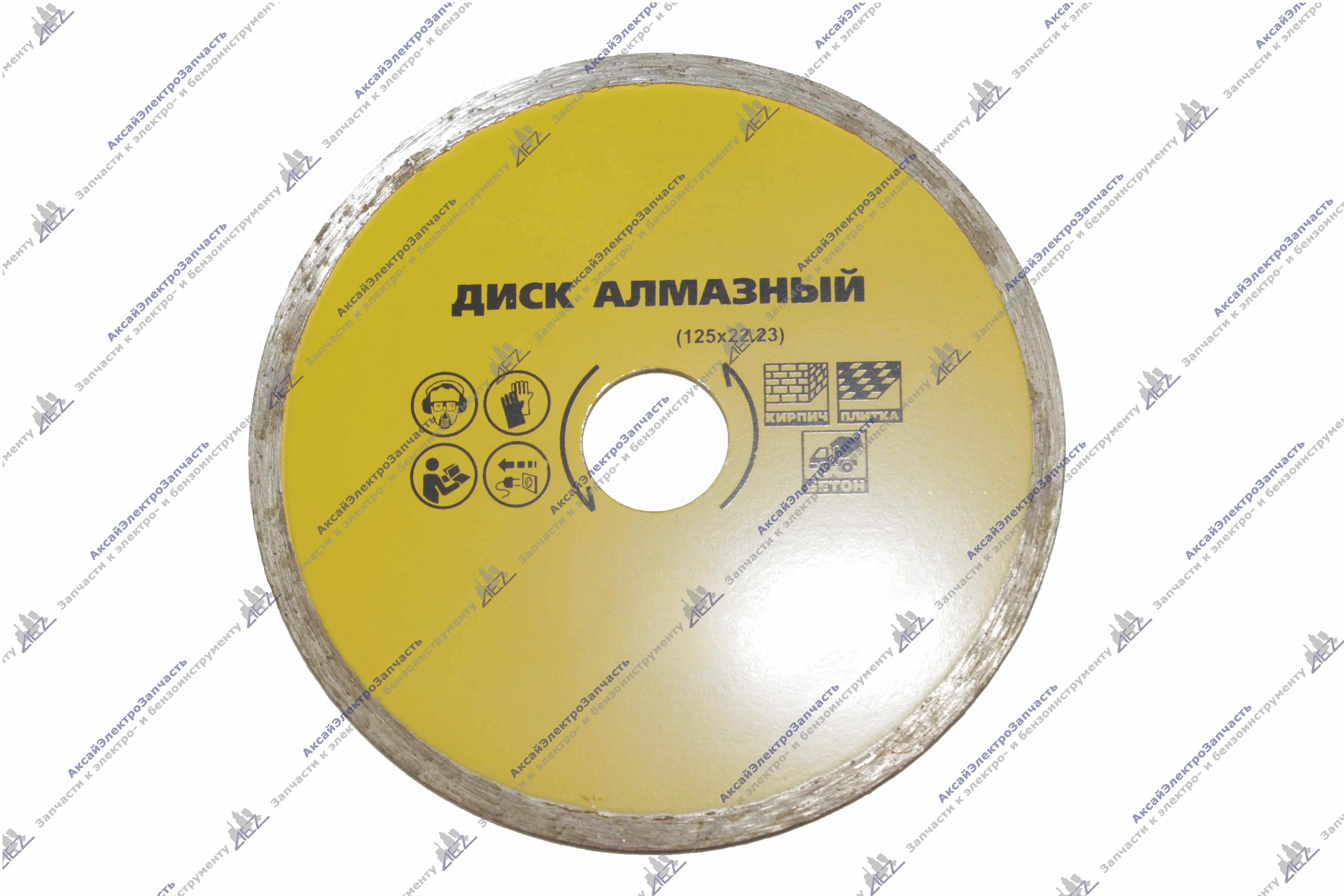 Диски алмазные кафель, кирпич (125х22,23)