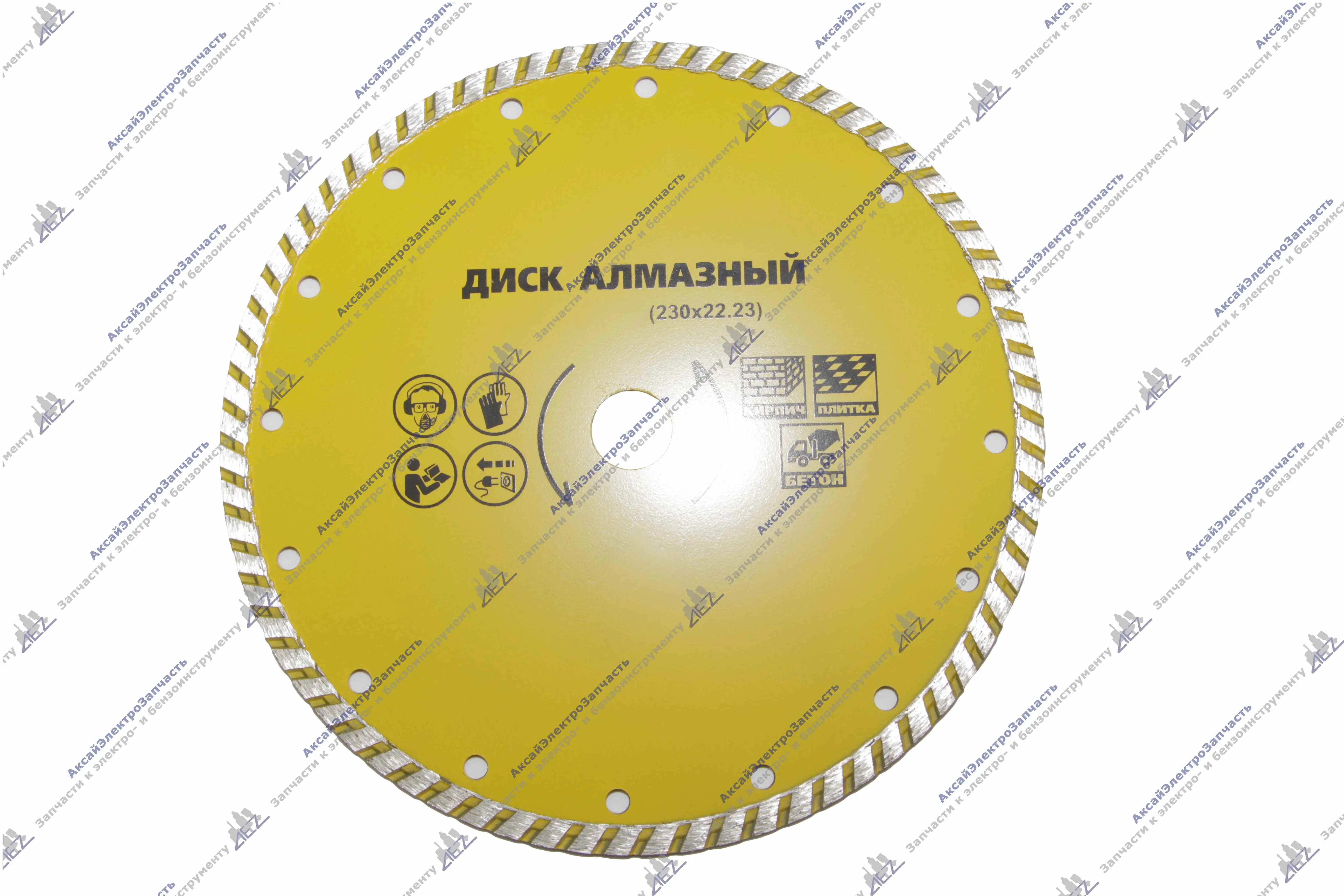 Диски алмазные турбо для бетона (230х22,23)