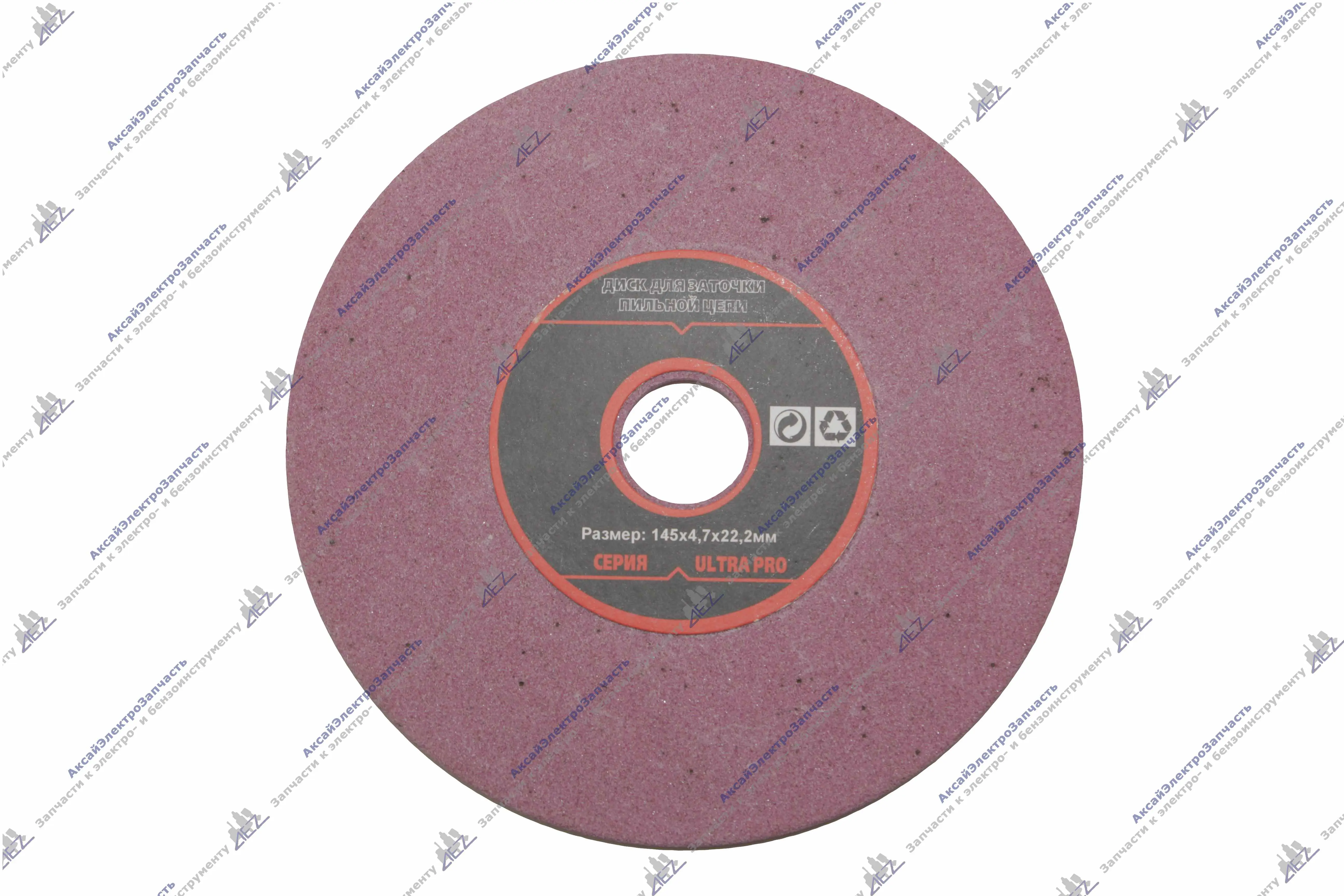 Диск для заточки пильной цепи (145х4,7х22,2)