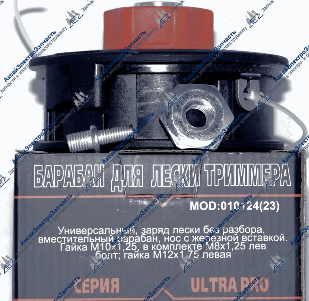 Барабан для лески триммера  универсальная, серии ULTRA PRO заряд лески без разбора, вместит. барабан